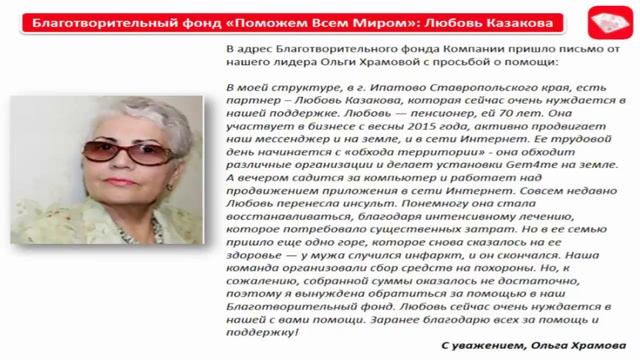 30.01.17 #Gem4me. Новости от Натальи Аршавской – 23 мин смотреть онлайн