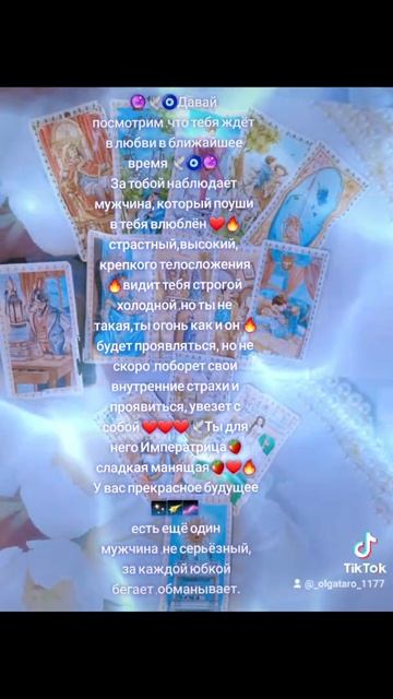 ❤🕊🍓🔥🔮Давай посмотрим?🤗что тебя ждёт в Любви 💚❤💙в ближайшее время 🌌🌠✨ смотреть онлайн