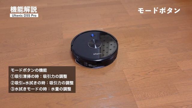 【Ultenic D5S Pro】レビュー　強力吸引力で低価格、しかも水振きもできるコスパ最高の多機能ロボット掃除機 смотреть онлайн