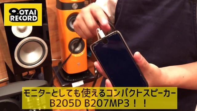 お手軽モニタースピーカー！BEHRINGERのB205DとB207MP3をご紹介いたします！ смотреть онлайн