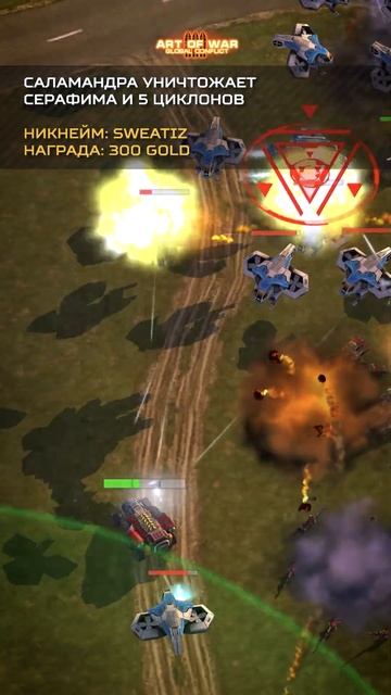 Лучшие Реплеи Недели #3! (Art of War 3 RTS) смотреть онлайн