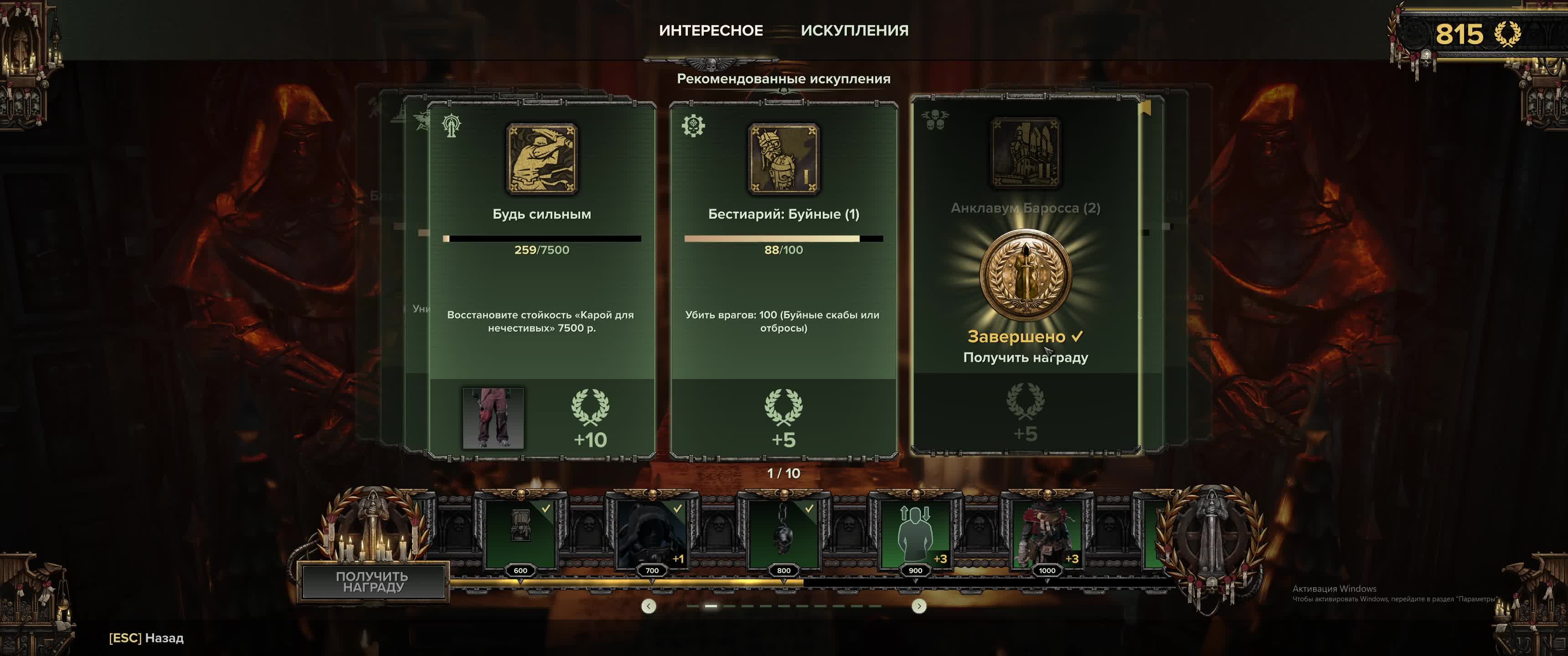 молчаливый Warhammer 40,000: Darktide co-op смотреть онлайн