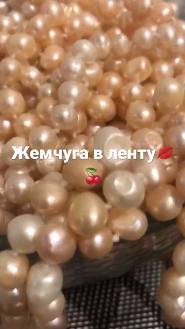 Жемчуг смотреть онлайн