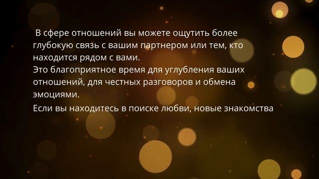 Гороскоп для Скорпиона на 18.12.2023 смотреть онлайн