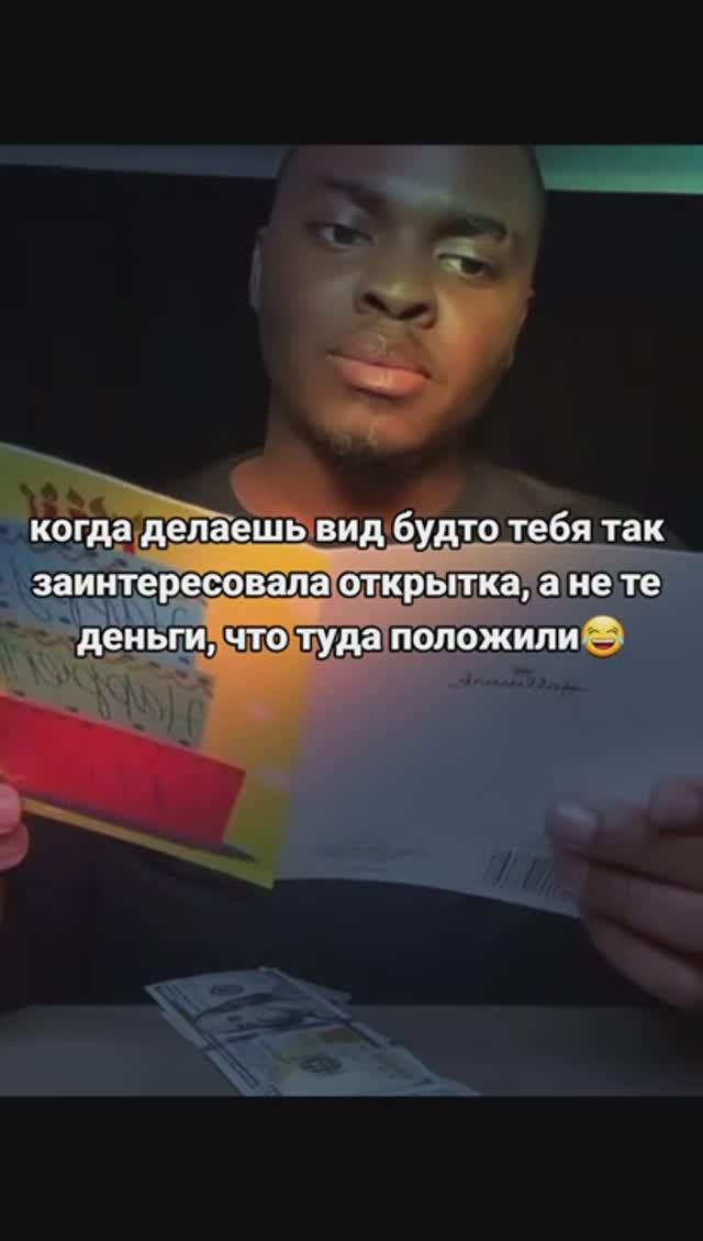 Когда тебе подарили открытку смотреть онлайн