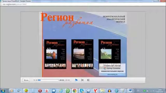 Интервью с Ген директором, гл.редактором журнала "Регион развития" смотреть онлайн