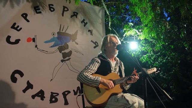 Кинофестиваль "Серебряная ставрида - 2021". День 1. смотреть онлайн