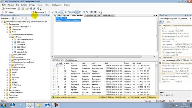 09 Основы программирования СУБД. Функции. Пользовательские функции (часть 1)