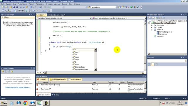 05 - Обработка событий клавиатуры и мыши