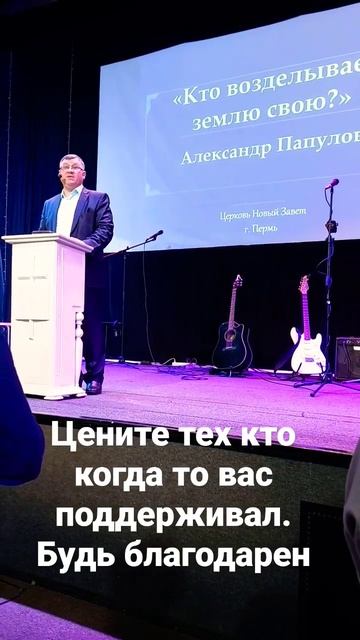 Александр Папулов г. Пермь 