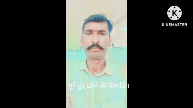 #भूने हुए छोले की रिकार्डिंग # mp 3 converter///##creatbymaniramsoda смотреть онлайн