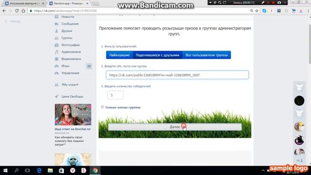bandicam 2016 11 30 21 21 58 398 смотреть онлайн