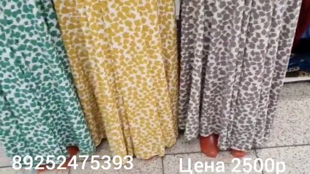 Распродажа Платя цена 850р 1300р 2500р смотреть онлайн