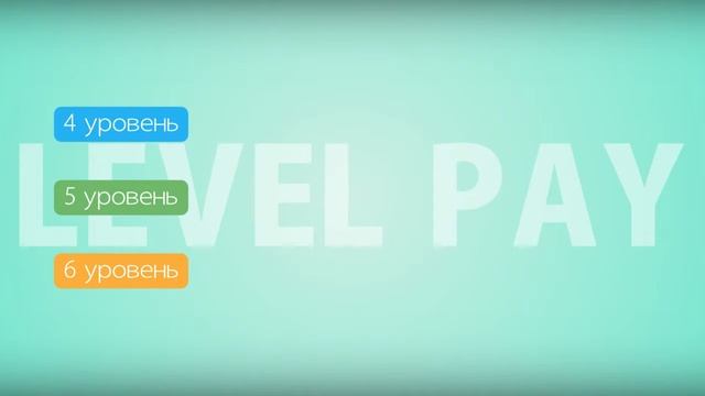 Обзор Деньги Level Pay С выплатами денег 2016 год смотреть онлайн