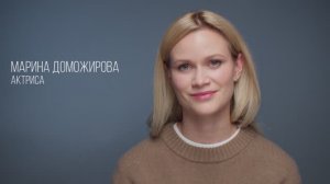 Марина Доможирова (Зеркало)