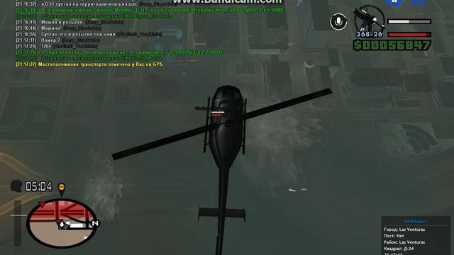 Helicopter V