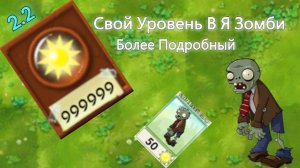 Как Сделать Свой Уровень В Режиме Я ЗОМБИ в Fusion mod