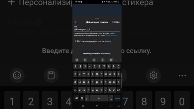 Как вставить ссылку на свой ТГ в инстаграм историю 2024 смотреть онлайн