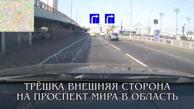 Третье кольцо внешняя сторона --- проспект Мира в область. Развязки Москвы. смотреть онлайн