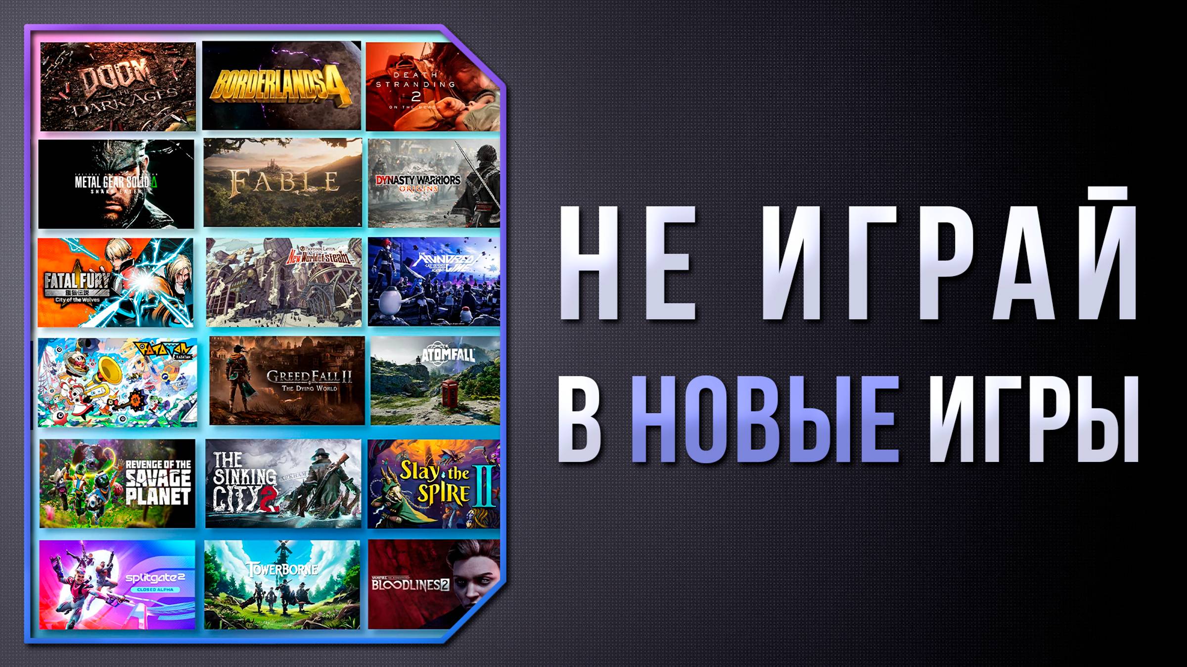 ЗАЧЕМ ТЫ ПОКУПАЕШЬ НОВЫЕ ИГРЫ?