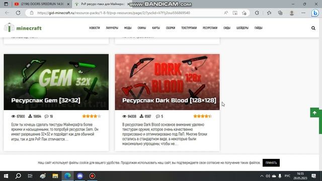 Топ 3 САМЫХ ЛУЧШИХ РЕСУРС ПАКОВ ПВП .УДАЧИ! смотреть онлайн