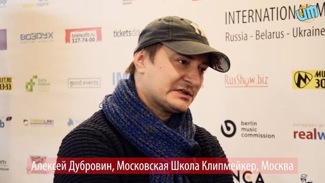 Алексей Дубровин, Московская Школа Клипмейкер, Москва смотреть онлайн