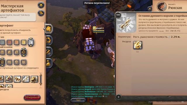 Albion Online - 20 Миллионов за 1.5 минуты. смотреть онлайн