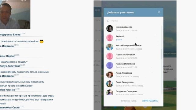 7.12.16 Как установить Телеграм. Исхаков Равиль. Ч 1 смотреть онлайн