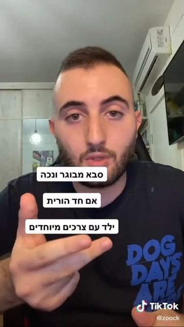 יעקב דורי смотреть онлайн