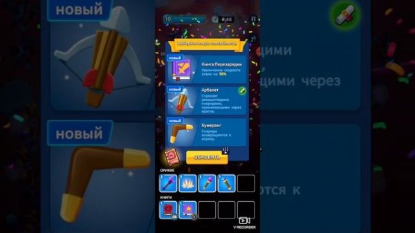 Heroes vs. Hordes: Survival (Орда мобов)