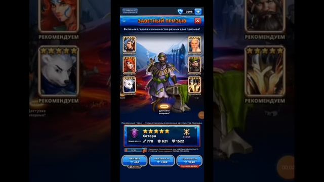 ПРИЗЫВ АТЛАНТИДЫ+ЗАВЕТНЫЙ ПРИЗЫВ Empires&Puzzles 20 09 2022 смотреть онлайн