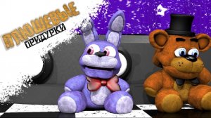 Плюшевые придурки:Бабка Фрэдди