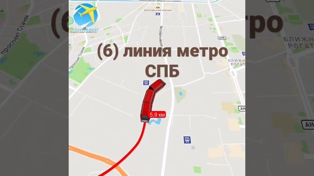 (6) линия метро СПБ смотреть онлайн