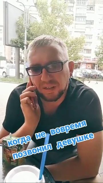 Звонок девушке | прикол смотреть онлайн
