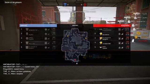 Warface 2018 10 04 22 09 33 01 смотреть онлайн