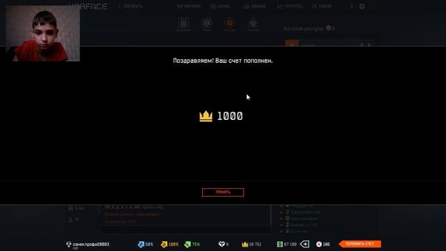 Warface...дали 1000 корон !!! смотреть онлайн