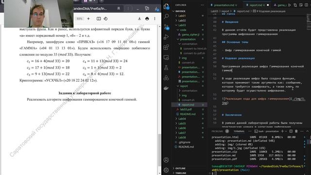 Создание отчета lab03 смотреть онлайн