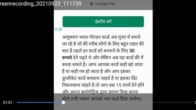 आयुष्मान कार्ड कहां और कैसे बनवाएं इसमें क्या क्या दस्तावेज लगेंगे смотреть онлайн