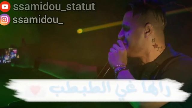 Story Cheb Nadir 2020 { AYETALHA KHATRA DARET FAYA LHADRA } ستاتي شاب نادير смотреть онлайн