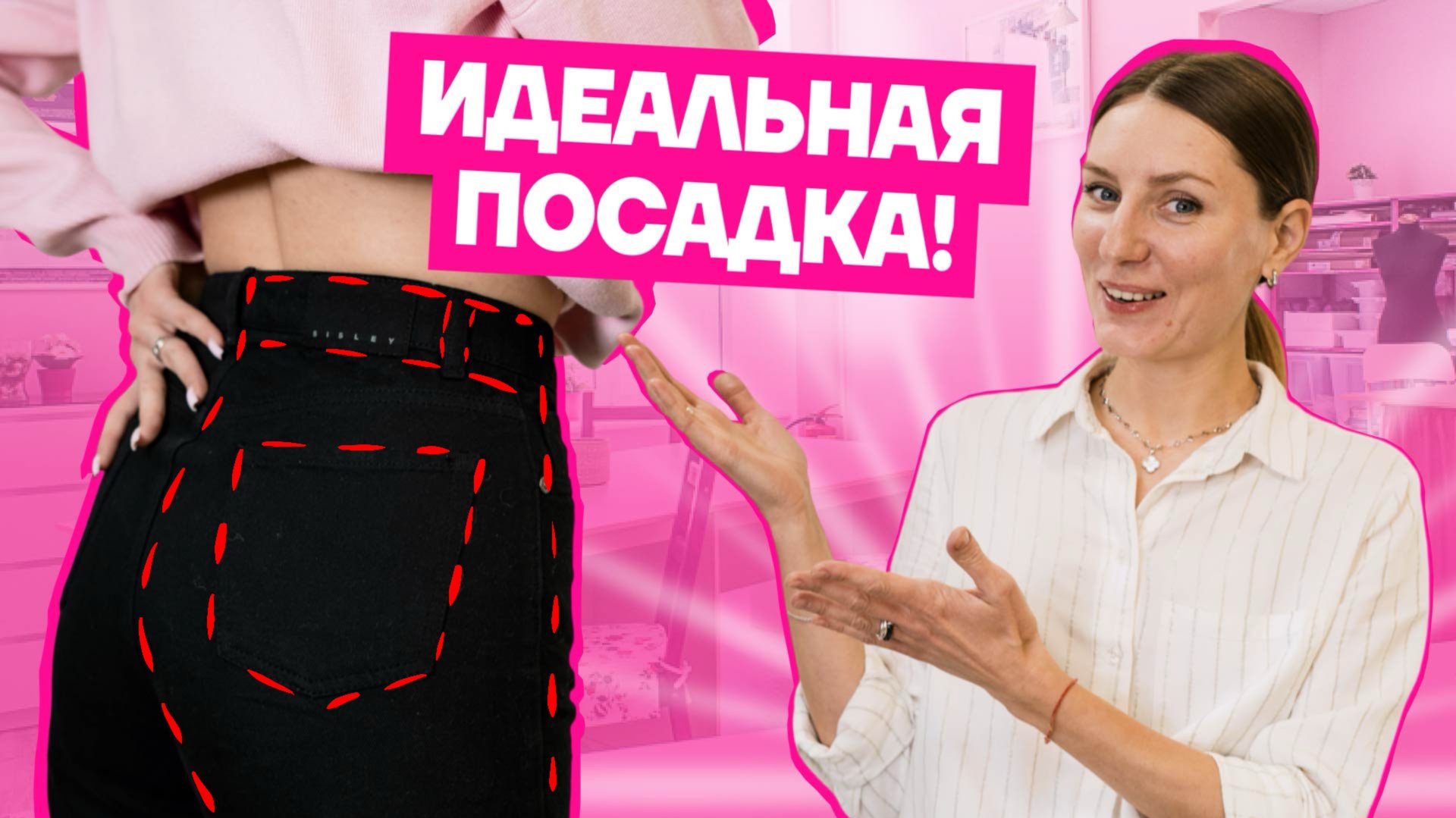 Как УШИТЬ ДЖИНСЫ в талии легко и быстро? | Хочу Шить смотреть онлайн