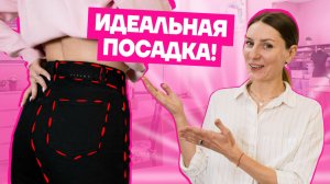 Как УШИТЬ ДЖИНСЫ в талии легко и быстро?  | Хочу Шить