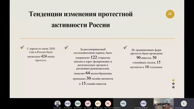 Сессия 5 «Публичное управление конфликтами и кризисами в эпоху цифровизации» смотреть онлайн