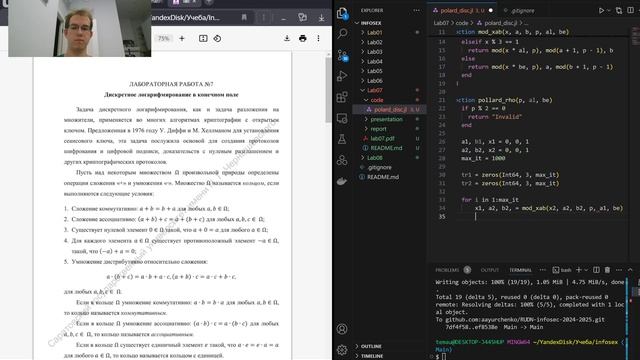 lab07 смотреть онлайн