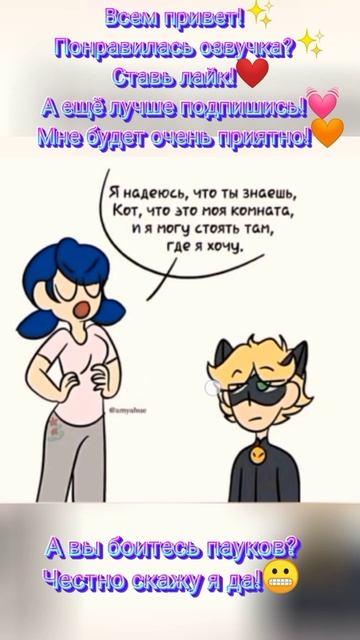 #shorts #Miraculous #comics #озвучка #озвучка_комикса Леди баг и Супер кот / С Хеллоуинам!♀️✨ смотреть онлайн