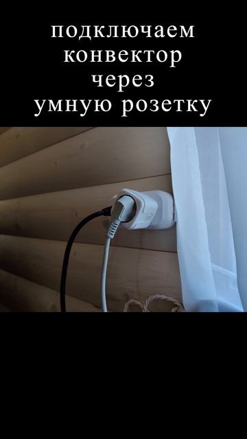 Как обогреть дачный дом к приезду #умныйдом #алиса #smartphone #ремонт #яндексстанция смотреть онлайн