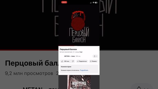 Перцовый баллон - Андеграунд, Фальшивая песня смотреть онлайн