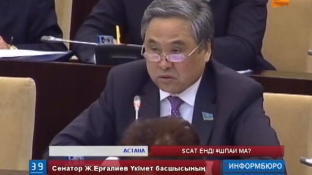 Атышулы "СКАТ" ұшақтарының көкке көтерілуіне тыйым салынсын смотреть онлайн