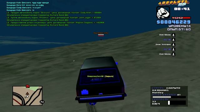 gta sa 2016 07 29 01 40 58 89 смотреть онлайн