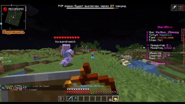 АНАРХИЯ - 12 ЧАСОВ игры на АНАРХИИ путь ДОНАТЕРА HardRise hardrise / FunTime / CookiMine / holyworl смотреть онлайн