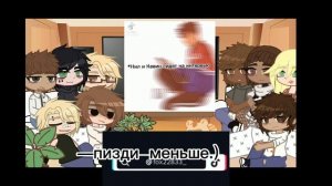 ||Реакция персонажей ври на тт||